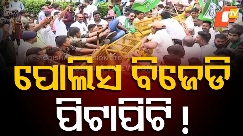 BJD holds protest against fertilizer crisis