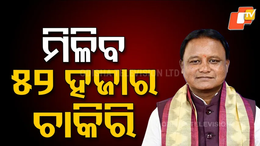 rapid industrialisation in odisha