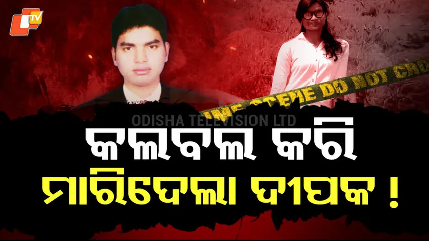 NEW TWIST IN MURDER CASE OF TRAFFIC CONSTABLE