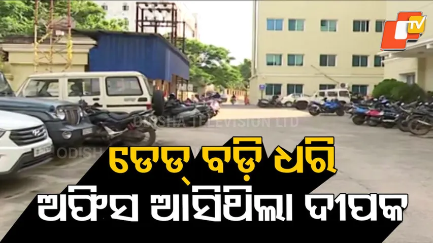 Deepak came to the office carrying a dead body