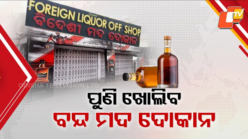Liquor Shops