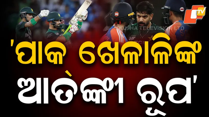 India Vs Pakistan Match