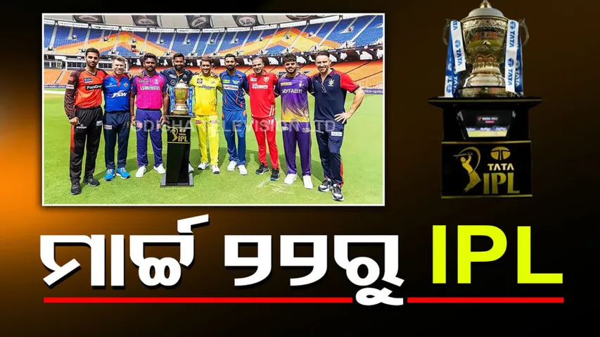 IPL