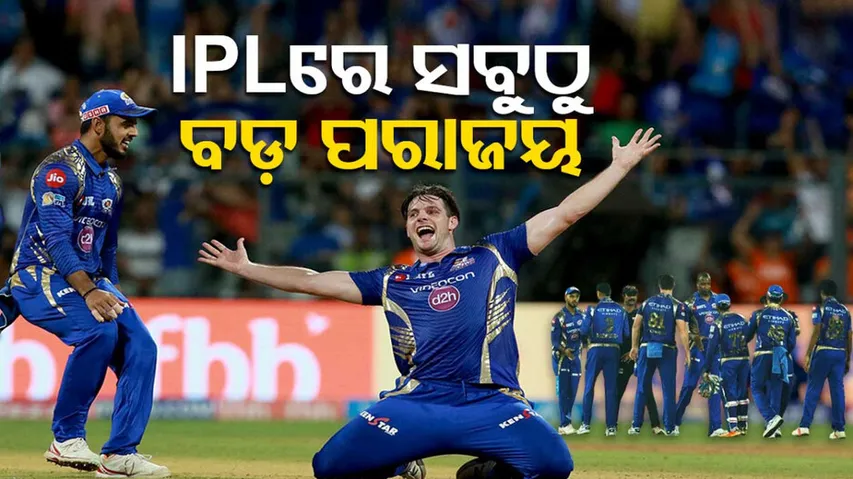 Biggest Victories In IPL History