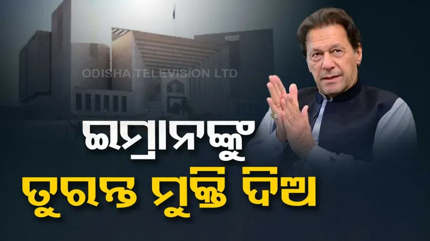 Imran Khan Arrest Updates