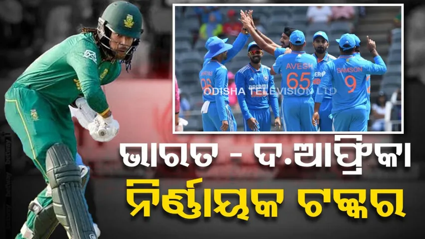 Ind VS Sa