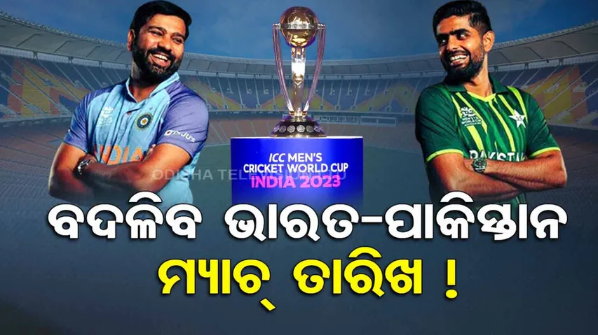 ICC World Cup 2023 Ind Vs Pak