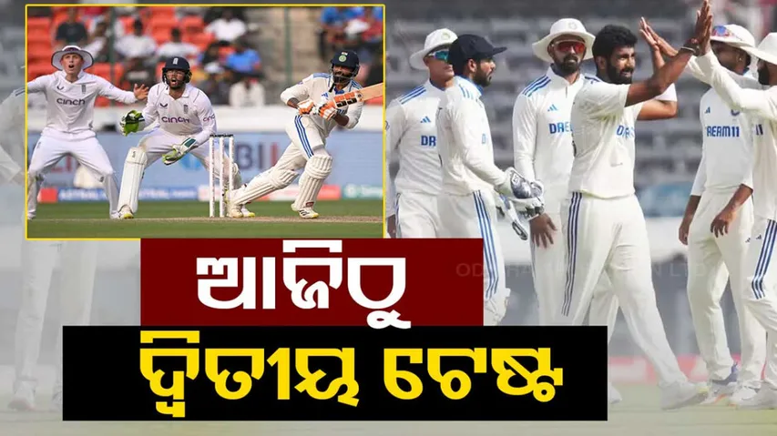 India Vs England 2nd Test