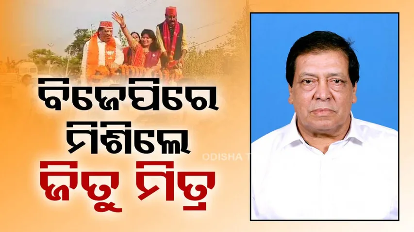 Jitu Mitra Joins BJP