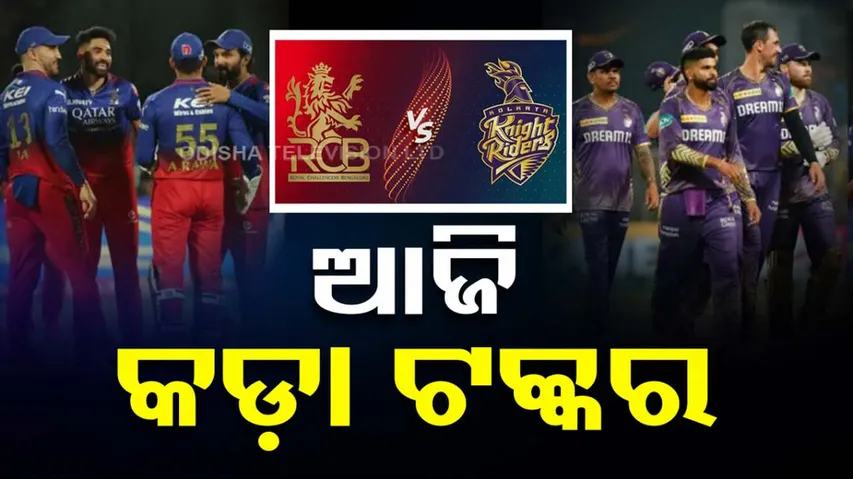 KKR Vs RCB