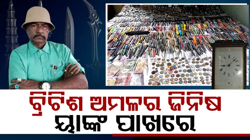 Kendrapada Man’s Passion To Collect Vintage Things From Around the World