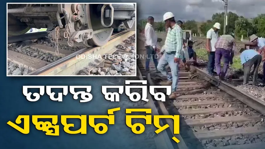 Railway Pointsman Suspended Over Balasore Memu Train Escapes Accident