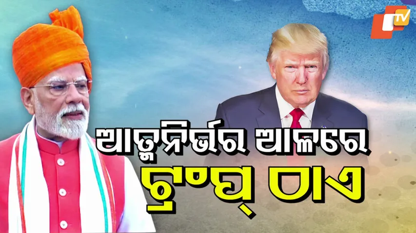 MODI_TRUMP