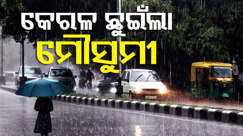 Monsoon Arrives In Kerala