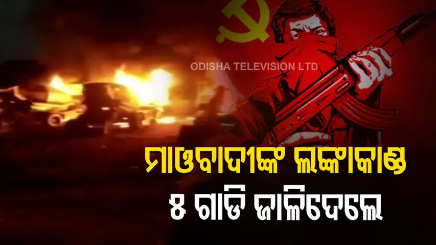 Maoist