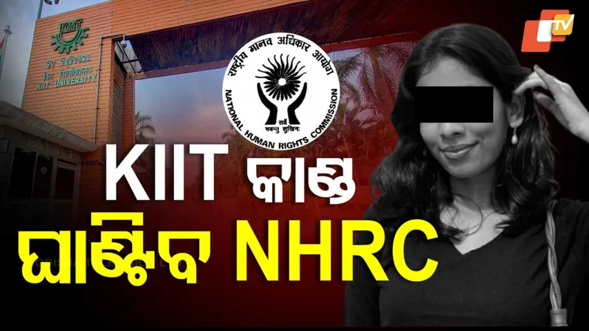NHRC