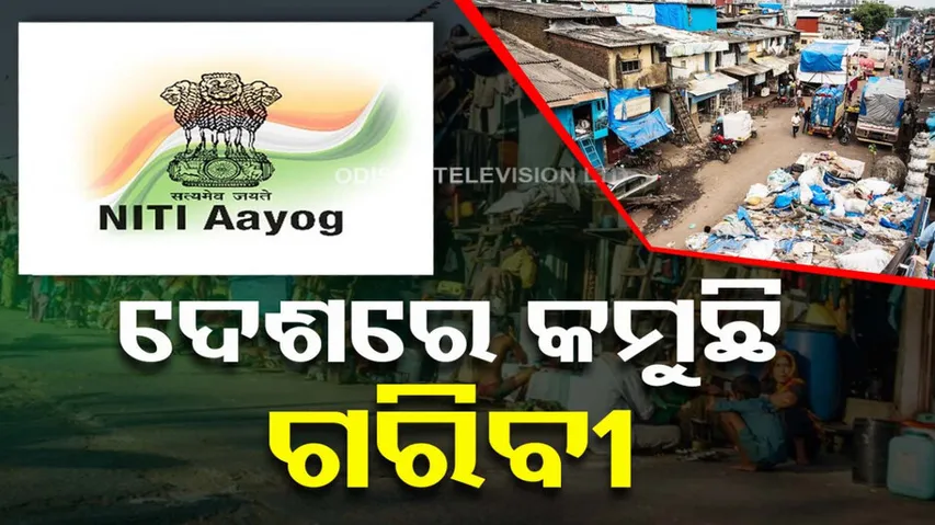 Poverty level has fallen below 5%