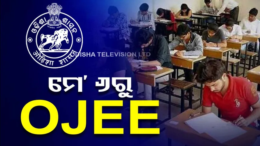 OJEE 2024 Exam Date Released