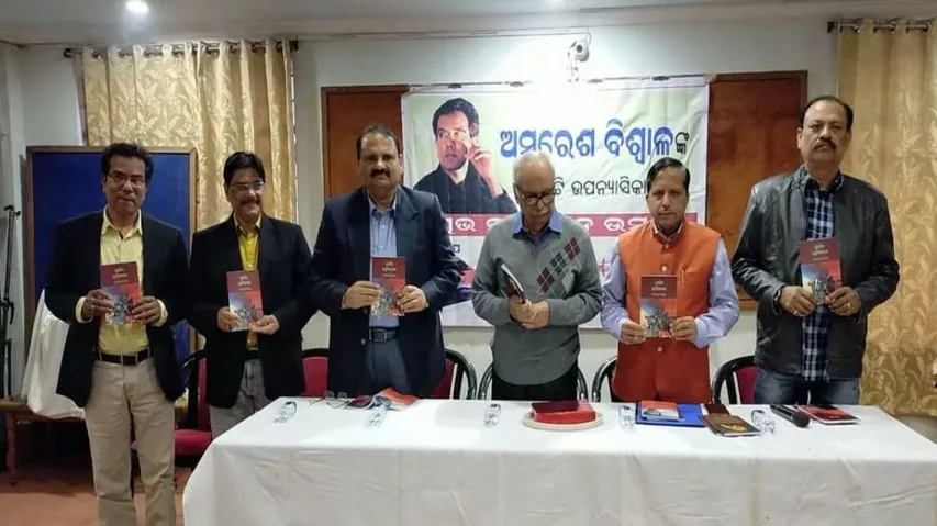 ଉନ୍ମୋଚନ ହେଲା ଉପନ୍ୟାସିକା ‘ପାପ’ ଓ ‘ପ୍ରଣତିର ପ୍ରେମିକମାନେ’