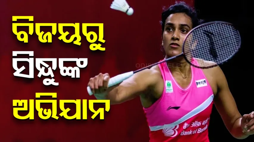 PV Sindhu
