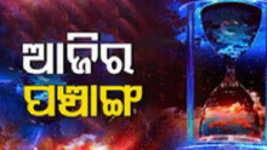 Today Panchang 20th April 2023