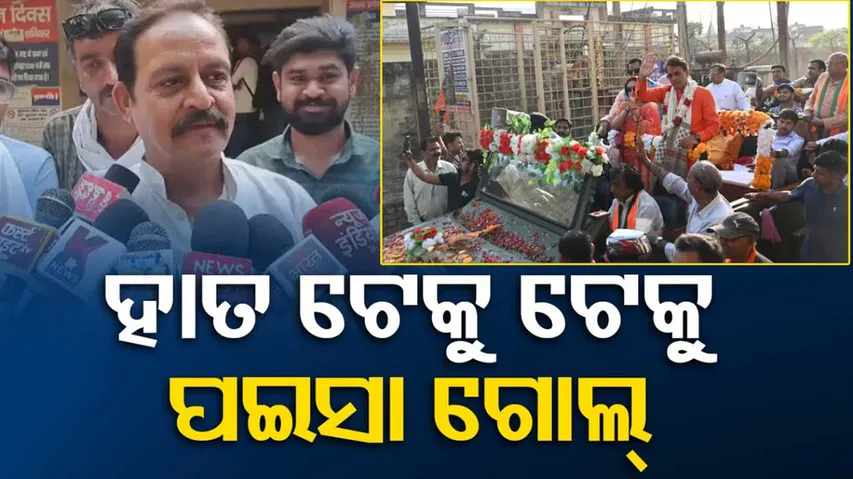 Businessman Loses Rs 36,000 after Shri Ram Chant