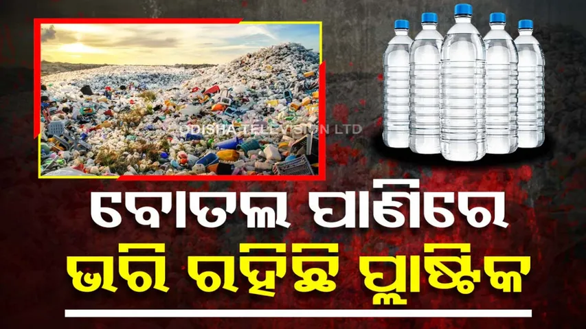 microplastics in drinking water bottle