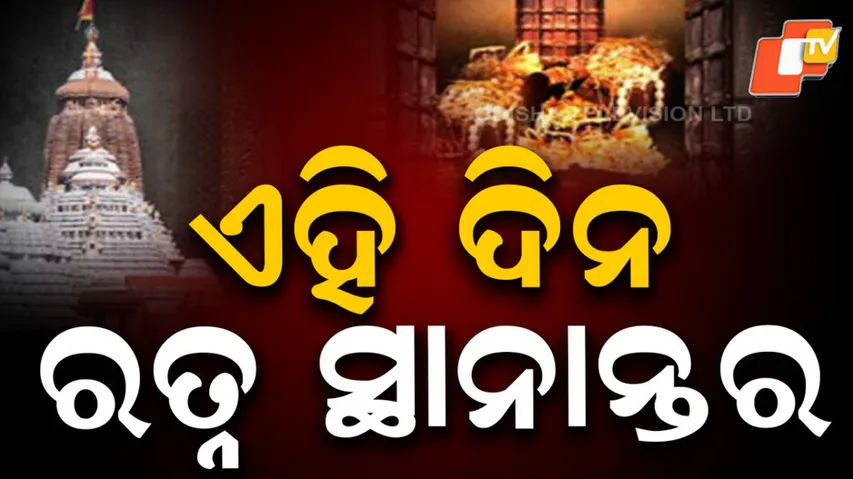 Puri