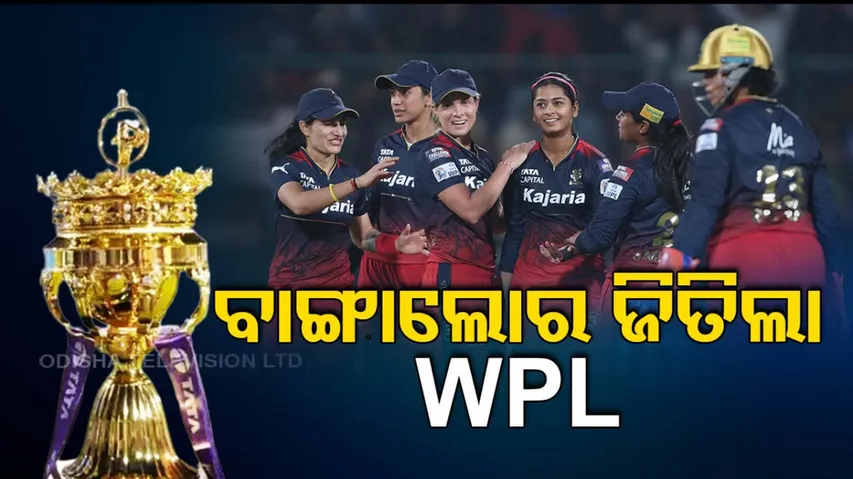 RCB Win Their First WPL Title