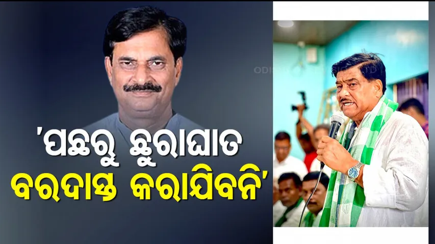 Raja Swain Warns Samir Dash