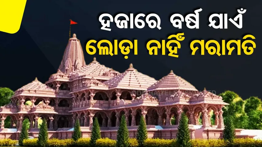 Ayodhya Ram Mandir Construction Updates