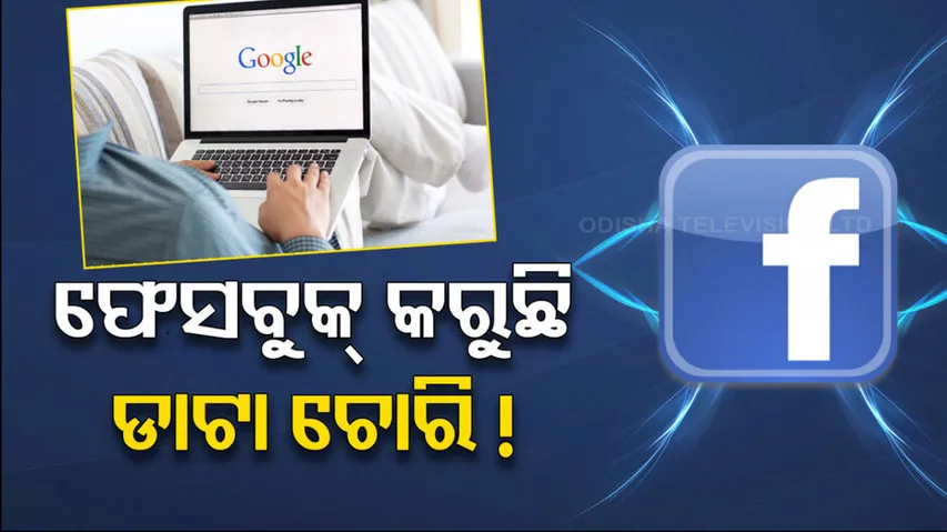 Facebook Google Data Privacy Scandal