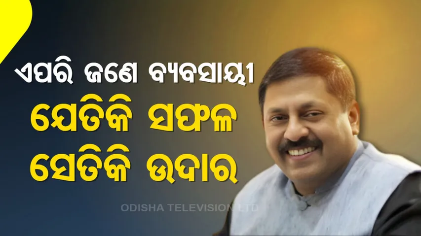 Business man Sohan Roy