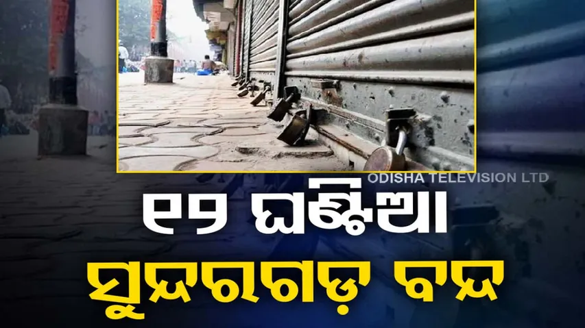 BJP Mahila Morcha Calls 12 Hour Bandh