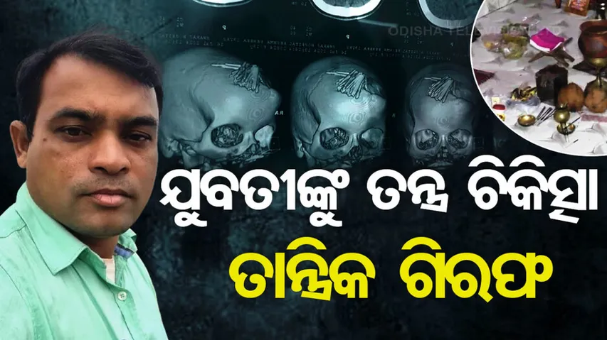 Odisha Man Arrested For Piercing Needles In Youth Head