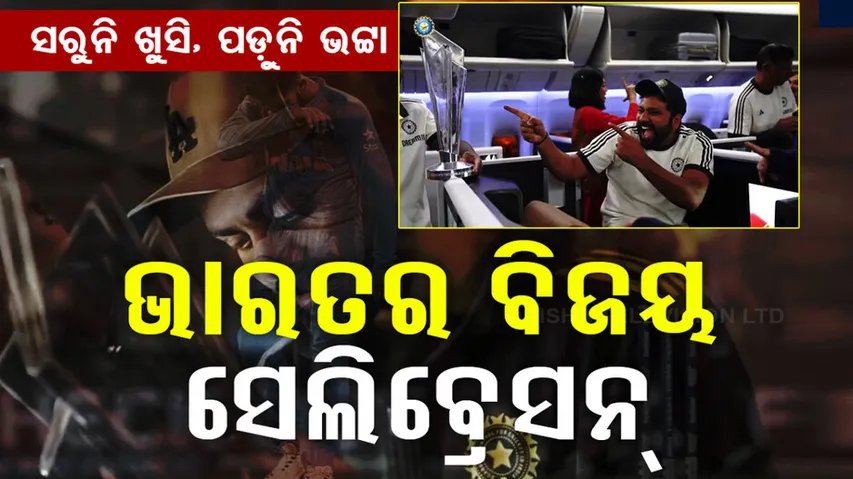 T20 World Cup 2024 Victory Parade Live