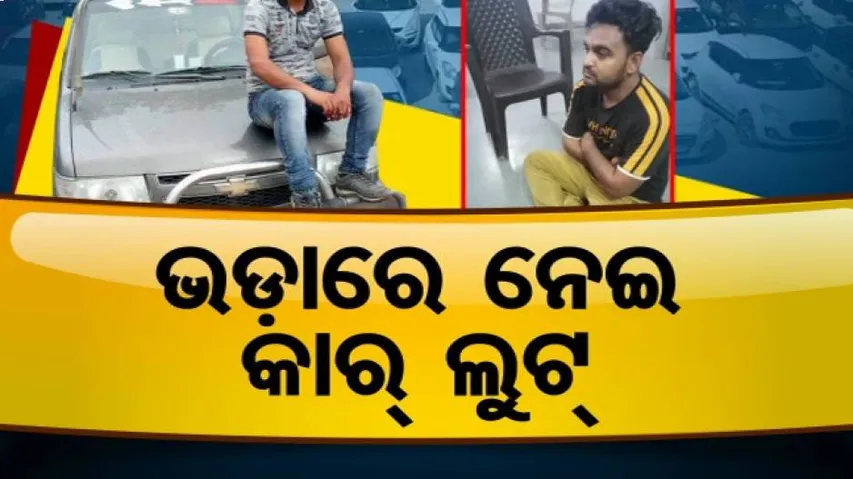 ସୁରଟ ପୋଲିସକୁ ବଡ଼ ସଫଳତା, ୨୦୦ ଚୋରା କାର ଜବତ ସହ ମାଷ୍ଟର ମାଇଣ୍ଡ ଗିରଫ