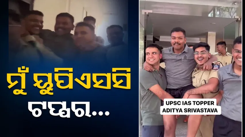 UPSC CSE 2023 Topper Aditya Srivastava