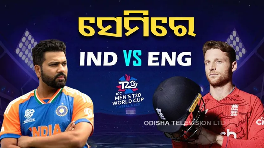 T20 World Cup 2024: IND v ENG