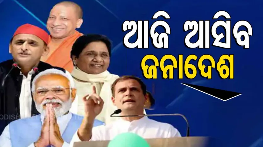 Election Results 2022