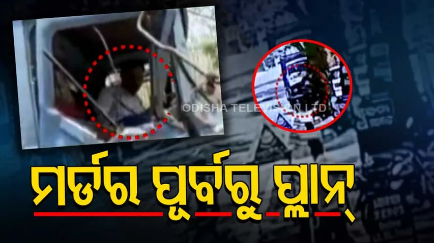 Bolangir Series Accident: Hit & Run Case Is Pre-Planned 