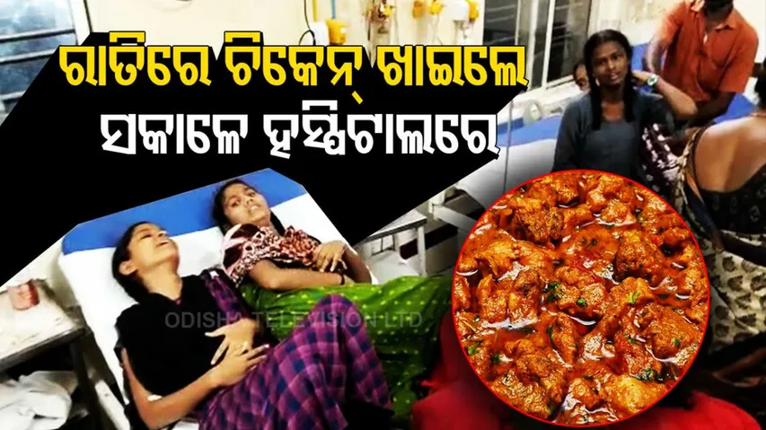 Students Taken Ill After Eating Chicken Curry In Telangana