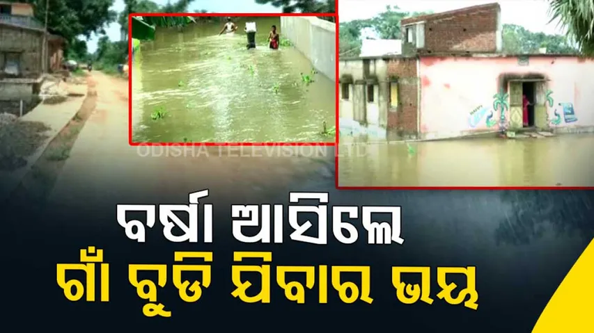 Monsoon Flood Fear Triggers Panic In Several Low Lying Odisha Villages