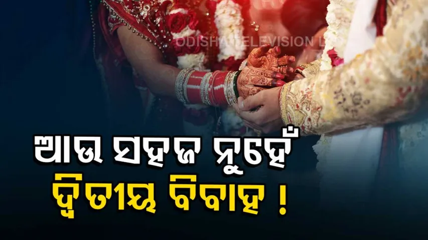 Bihar govt employees must seek permission to remarry