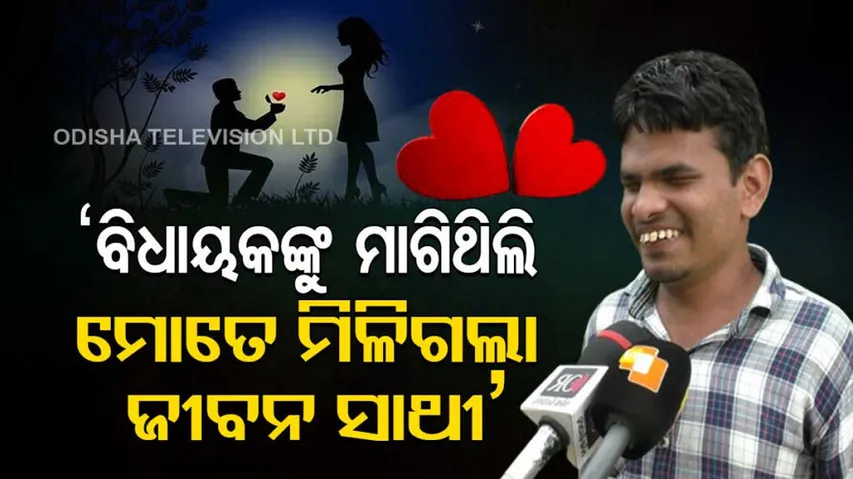 Visually Impaired Premananda Sings For His Life Partener