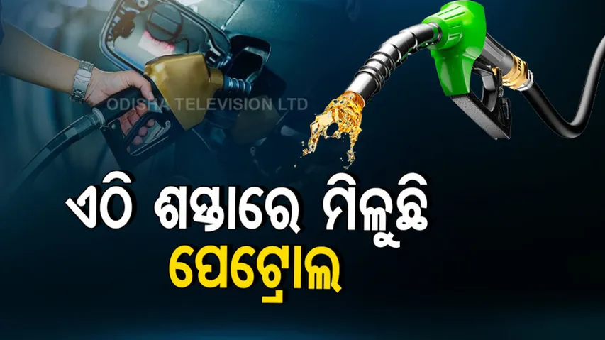 Petrol-Diesel Price Today