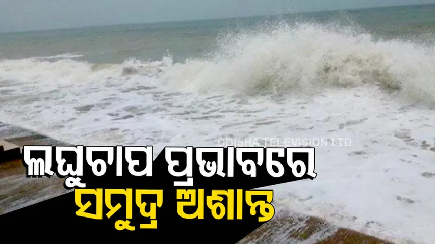 Low Pressure now lies as a Well Marked Low Pressure