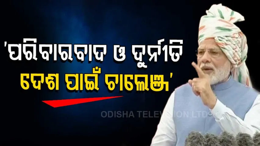 PM Modi Speech On 76th Independence Day