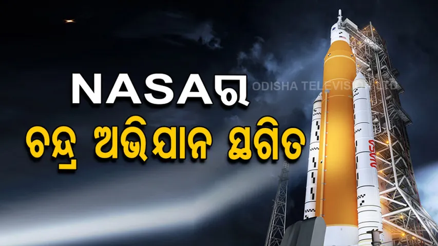 NASA Postpones Launch Of Artemis I Moon Mission