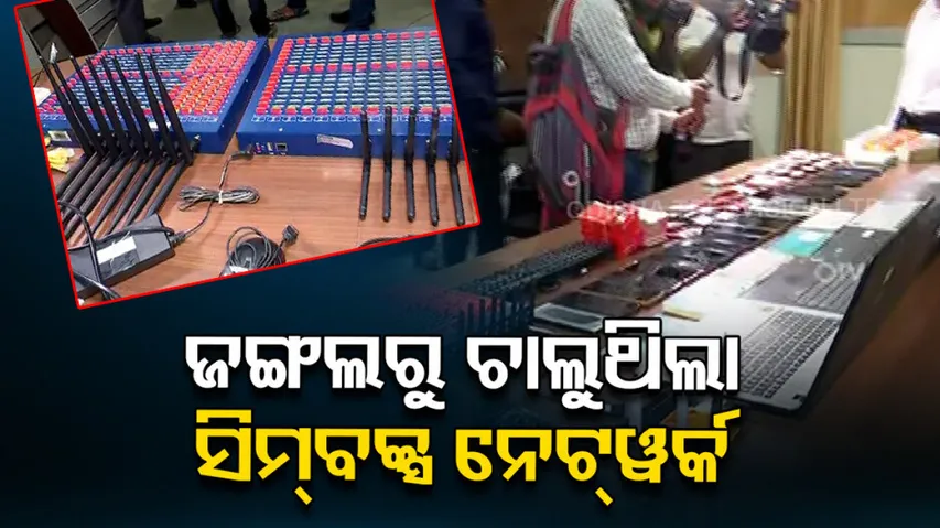 SIM box Racket In Odisha